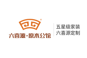加盟六喜源·原木公馆