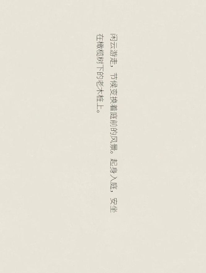 溪岸全屋定制·广州设计周 | 庭前，自然地生活