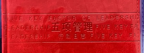 爱瑞德“高效人士五项管理”内部培训课开课啦