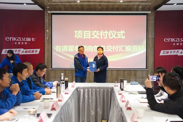 艾瑞卡全屋定制后台升级总结大会成功召开