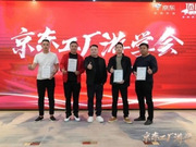 顶固整家定制&京东家居工厂游学会举办！