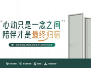 境茵磁吸木门怎么样？境茵磁吸木门是不是品牌？是否值得购买或加盟合作？